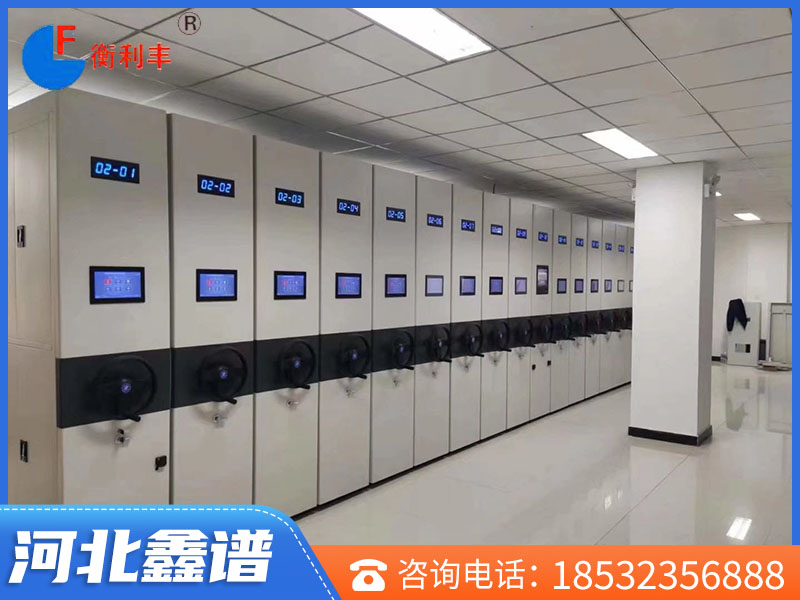 智能檔案密集柜