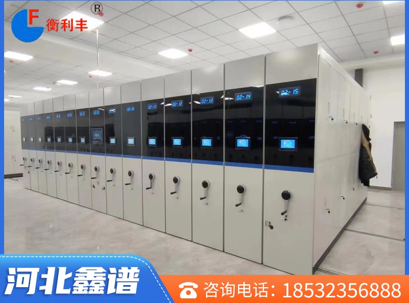 RFID智能密集柜