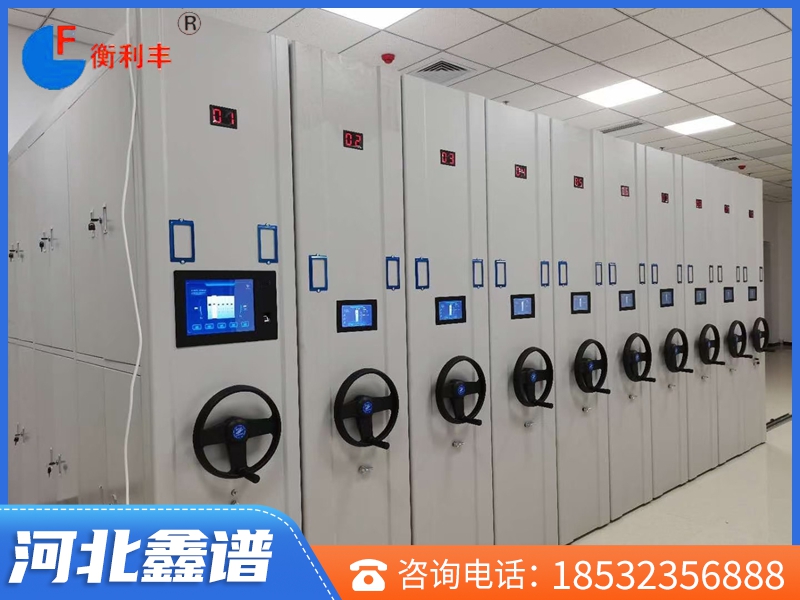 全封閉密集柜