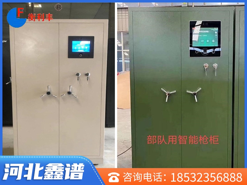 智能槍彈柜
