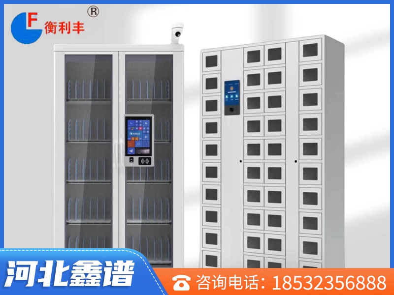 RFID智能檔案柜