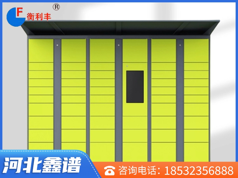 智能聯(lián)網(wǎng)快遞柜