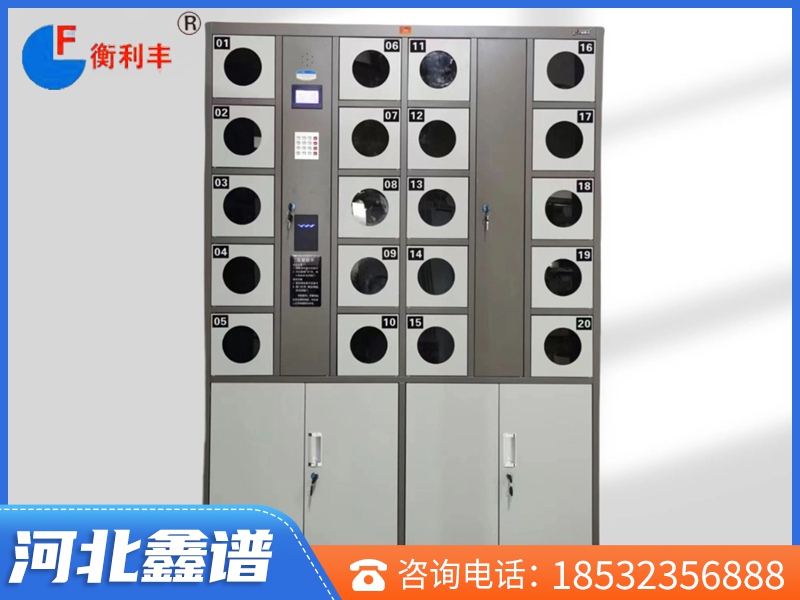 智能手機柜
